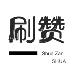 抖音点赞业务秒单平台24小时自助下单服务免费